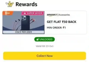 Amazon UPI Offers