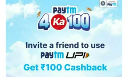 Paytm 4ka100 India West Indies Series Offer: Send ₹4 & Get Upto ₹100 Assured Cashback