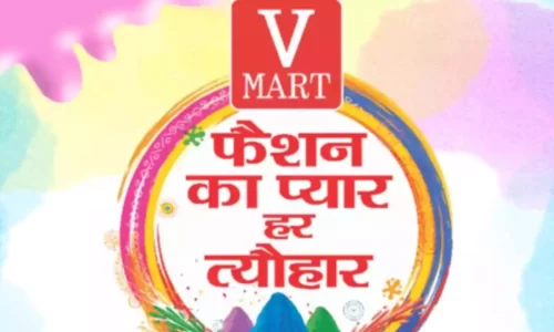 V Mart Games Free Discount Vouchers: Play & Win ₹100 / ₹250 Shopping Vouchers