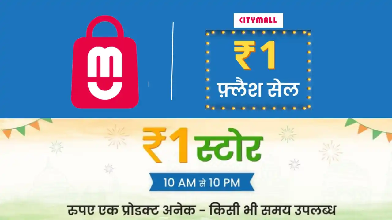 Read more about the article City Mall Rs.1 Flash Sale From 10 AM – 10 PM | Chak De India Sale