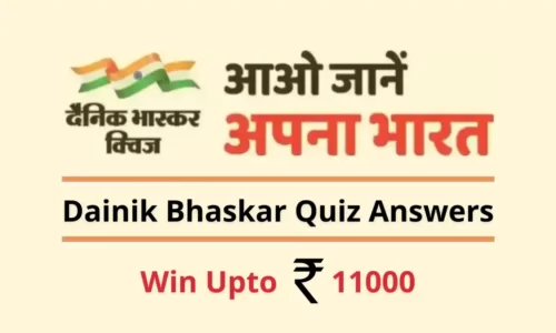 Quiz 7 Dainik Bhaskar Answers Today 7th August | Aao Jane Apna Bharat