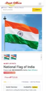 ePostOffice National Flag