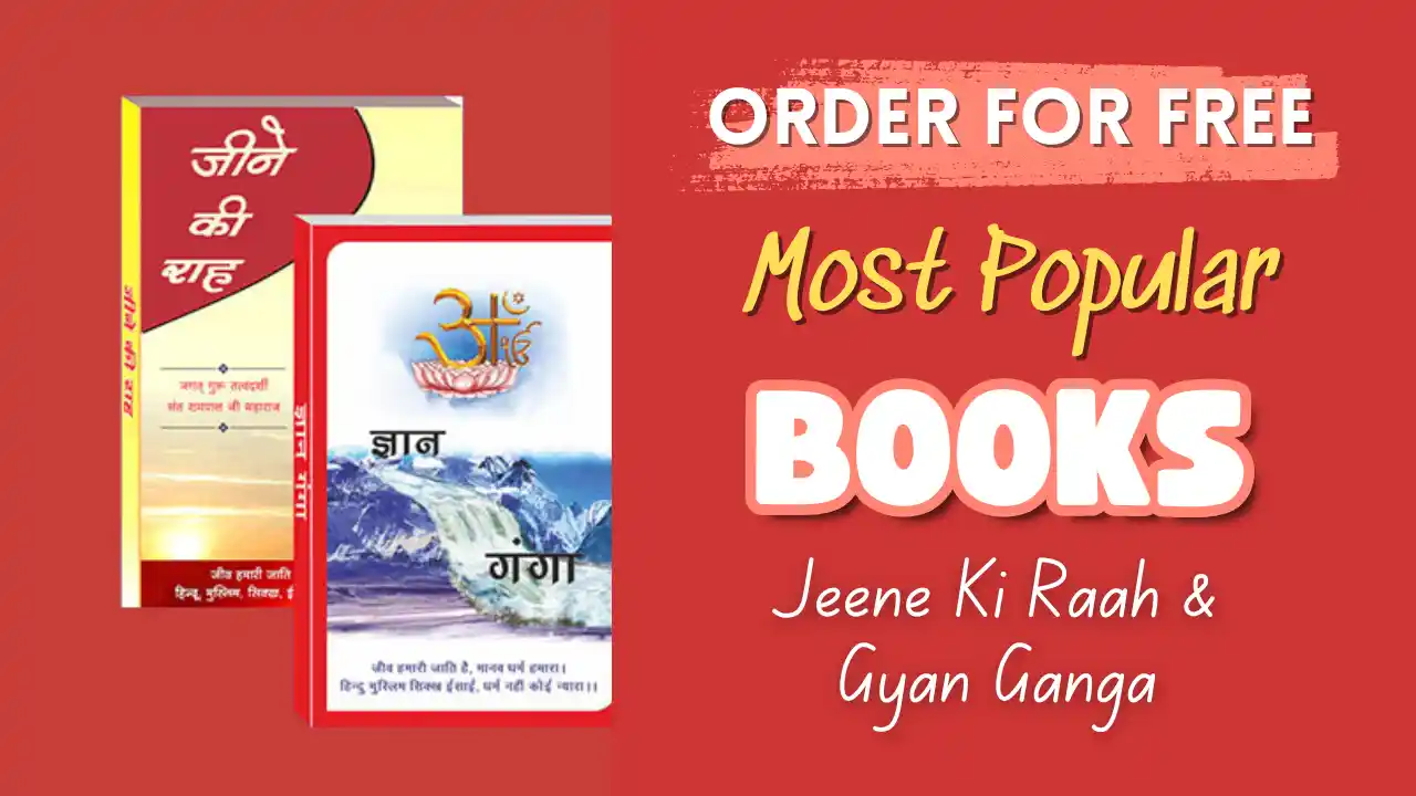 Read more about the article Free Gyan Ganga & Jeene Ki Raah Book | Zero Shipping Charges